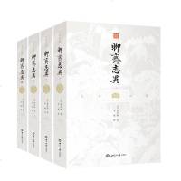 读品悟聊斋志异文白对照(全四册)(全本全译,插图典藏版)