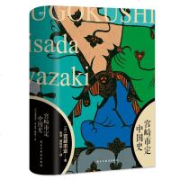 读品悟宫崎市定中国史(精装)