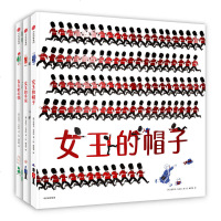 读品悟女王的帽子(全3册)——世界名胜认知绘本