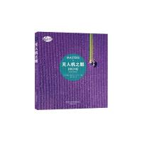 读品悟无人机之眼  (英)费格斯·肯尼迪(Fergus Kennedy) 著  16位世界殿堂级无人机摄影大师 摄影