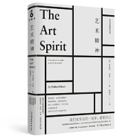 读品悟艺术精神