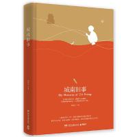 读品悟城南旧事 林海音 著 林海音三十余年的文学经典 清华美院导师温情献画 作品集文学 中国文学