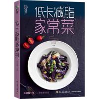 读品悟低卡减脂家常菜轻料理萨巴厨萨巴蒂娜轻料理.低卡减脂家常菜