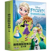 读品悟离奇探家系列 全4册 美国迪士尼著 迪士尼经典电影漫画故事书 爱丽丝梦游仙境 雪宝的冰雪大冒 阿拉丁 木偶