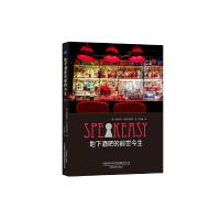 读品悟地下酒吧的前世今生 (意)莫里吉奥·马埃斯特雷利 著 一本写给鸡尾酒发烧友的旅行指南 餐饮休闲 心理健康生活 