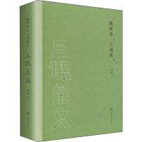读品悟三低主义 三浦展 隈研吾 著 建筑艺术发展理论 建筑艺术学 日本建筑主义学学院派建筑城市住宅消费型社会