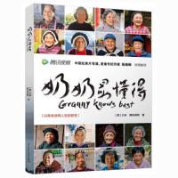 读品悟奶奶最懂得 大米 视频中国纪录片导演 美食专栏作家陈晓卿倾情推荐书籍以美食诠释人生的智慧中华饮食文化乡村美