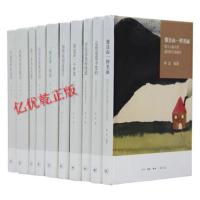 读品悟林达作品集(精装版,全10册)