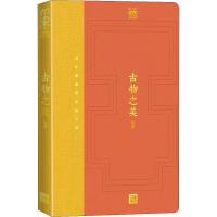 读品悟人文之宝2020 古物之美 祝勇著 故宫六百年纪念手账 收录大量珍稀古物高清详图帐 故宫 紫禁城