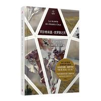 读品悟阿尔特米奥·克罗斯之死 卡洛斯·富恩特斯 著 与《百年孤独》并列的拉美史诗、享誉世界文坛的经典名著 墨西哥 命