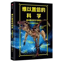 读品悟难以置信的科学 盘点身边的不可思议 科林巴勒斯 著 世界未解之谜 怪异故事 科学科普书 中学生课外读物