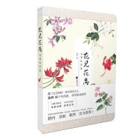 读品悟花见花离:与草木同喜 苏西 著