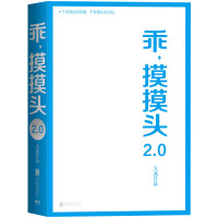 读品悟[赠大冰卡通形象logo印签手账本]乖摸摸头(2.0)大冰新书继小孩你坏我不好吗好的阿弥陀佛么么哒后作品集小说