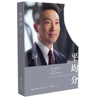 读品悟平均分 康辉 著 央视主播新晋网红康辉 用新闻联播的金标准 衡量人生的每项分数 人物自传