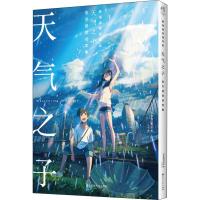 读品悟[新书预售]天气之子官方视觉设定集 日本角川书店 编 回顾了电影的名场景和唯美画面 展示了电影制作幕后的方方面