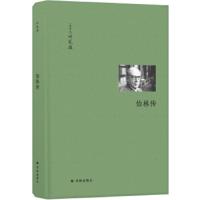 读品悟伯林文集 叶礼庭 著 有趣而迷人的传记 思想家传记的典范之作 欧洲史社科