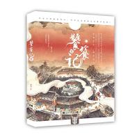 读品悟饕餮记·壹