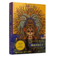 读品悟戴面具的日子 卡洛斯·富恩特斯 著 “拉美文学爆炸”四主将之一卡洛斯·富恩特斯首部作品 窥探面具背后不愿示人的