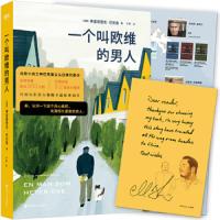 读品悟一个叫欧维的男人 费雷德里克·巴克曼 著 林彦俊、池昌旭推荐 汤姆汉克斯主演电影经典名著 外国小说