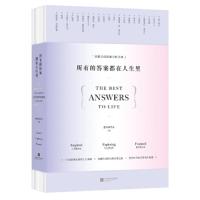 读品悟所有的答案都在人生里 慈怀读书会 著 继把生活过成你想要的样子新书 人生哲学青春励志正能量心灵鸡汤女性励志书籍