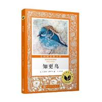 读品悟知更鸟(人文社版国际大奖儿童小说)美国国家图书奖获奖作品  伤害与死亡,愈合与重生,一个阿斯珀格尔综合征少女的