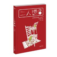 读品悟二人饭店VOL.2