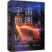 读品悟宇宙地图