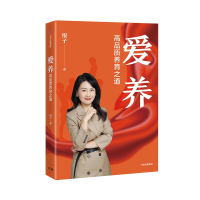 读品悟爱养 银子 著  高品质养育 健康成长 心理健康 青少年心理中信出版社图书 正版