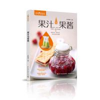 读品悟[新书预售]果汁与果酱萨巴厨房果汁果酱萨巴蒂娜饮料酸奶配料烹饪菜谱书