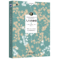 人生的枷锁(又译《人性的枷锁》)