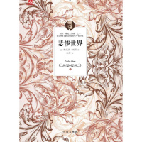 悲惨世界(名家全译未删节版)