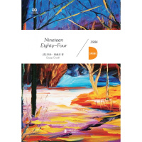 1984(全英佳本,最让人无法忍受的,就是泯灭过去)