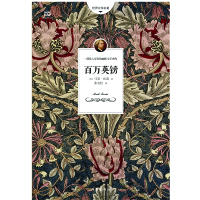 百万英镑(马克·吐温经典作品集,“马克·吐温”翻译权威张友松先生经典译作)