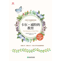 卡尔·威特的教育