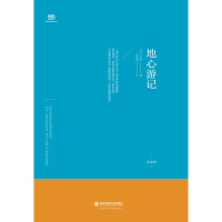 地心游记(又译《地心历险记》,有趣的科幻启蒙读物,北大西语系翻译家陈筱卿全译本)