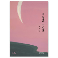 张爱玲全集02:红玫瑰与白玫瑰(精装典藏版)