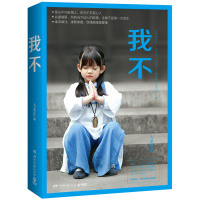 我不(大冰作品。十个月狂销200万册,不容错过的奇书!)