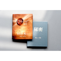 秘密(经典身心灵励志读物,为人生带来喜悦转变的能量之书,“吸引力法则”三部曲扛鼎之作。)