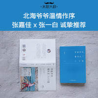 我喜欢你,像风走了八千里(随机签名版)