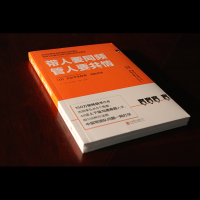 带人要同频,管人要共情(吴晓波频道、樊登读书一致推荐的团队管理圣经)