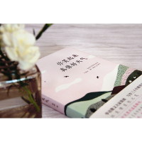 简媜精选集：你笑起来真像好天气（教育部、人民日报、十点读书强烈推荐）