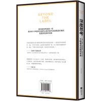 深度思考:不断逼近问题的本质