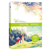 何所冬暖,何所夏凉(由浙江永乐影视出品,王子文、贾乃亮、陈晓东、刘畅等主演的电视剧2017年9月开播!)