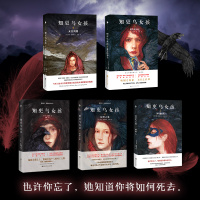 知更鸟女孩系列套装(全五册)(媲美《哈利·波特》《权力的游戏》的魔幻经典系列;感动全美数百万读者的悬爱之作!)