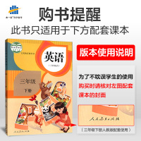 53天天练 小学英语 三年级下 RP(人教PEP版)2020年春(含答案册及知识清单,测评卷)