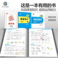 53天天练 小学语文 一年级上册 RJ(人教版)2019年秋(含答案册及课堂笔记,赠测评卷)