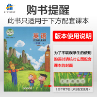 53天天练 小学英语 三年级下册 BJ(北京版)2020年春(含测评卷及答案册)