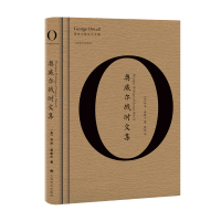 读品悟【新书预售】奥威尔战时文集（奥威尔作品全集） 乔治·奥威尔 著