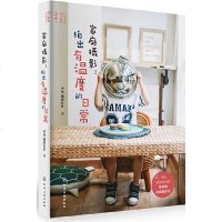 读品悟家庭摄影:拍出有温度的日常