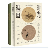 读品悟时光映画——镜头中的二十四节气(典藏版签名本)套装